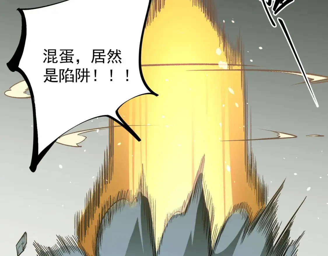 第43话 神级技能全开，疯狂压制！ 第106页