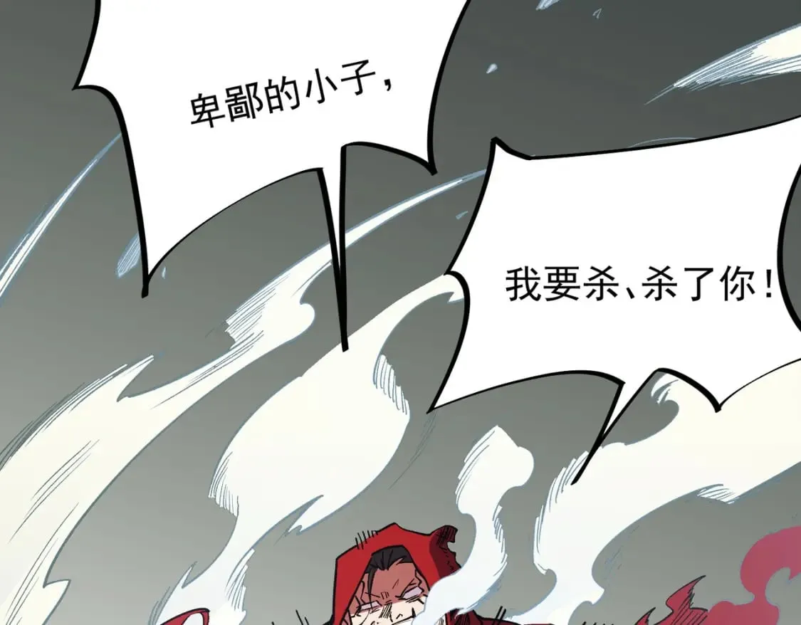 第43话 神级技能全开，疯狂压制！ 第108页