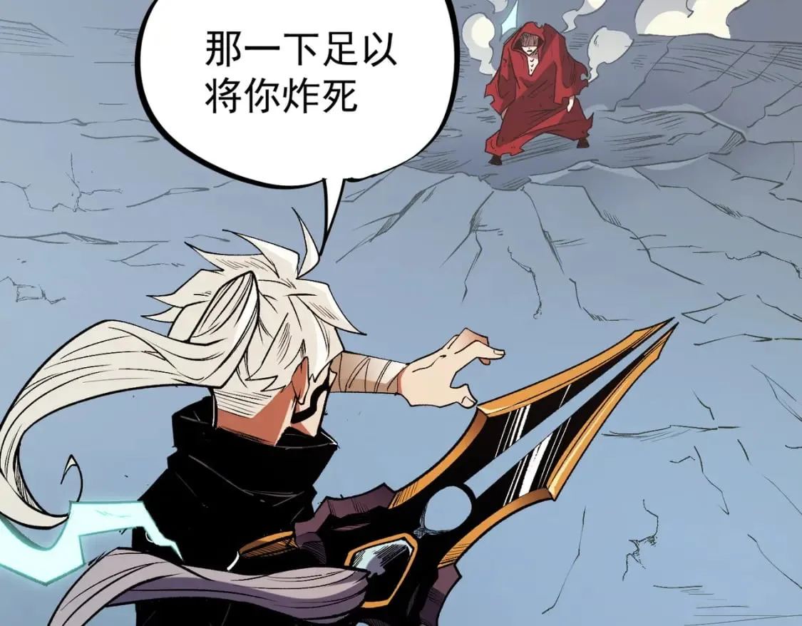 第43话 神级技能全开，疯狂压制！ 第111页