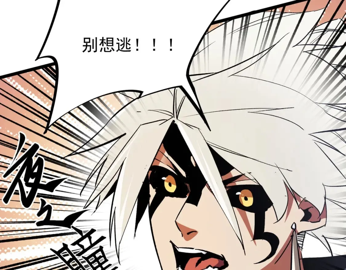 第43话 神级技能全开，疯狂压制！ 第117页