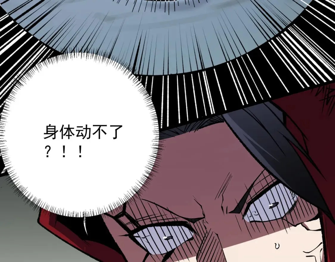 第43话 神级技能全开，疯狂压制！ 第120页