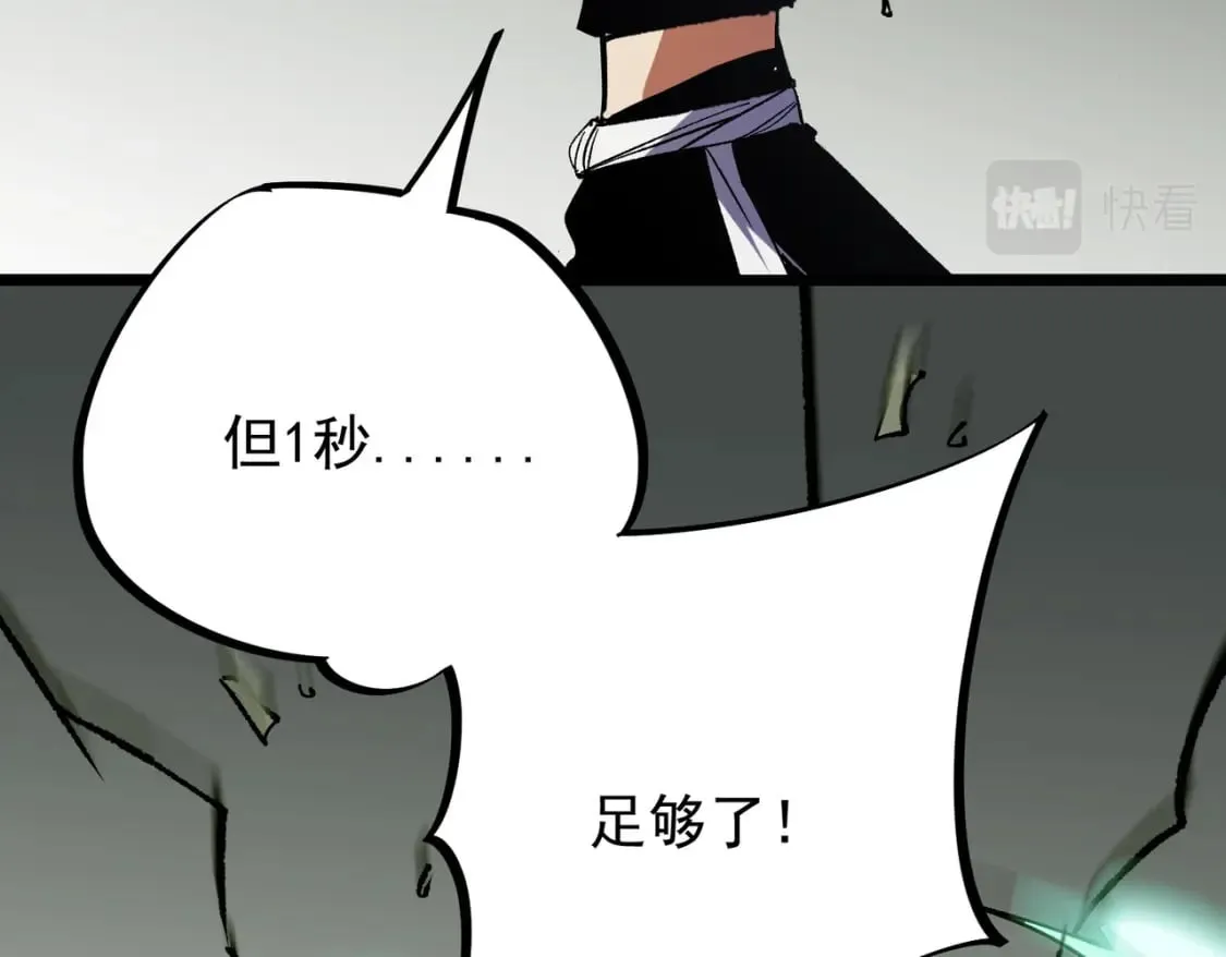 第43话 神级技能全开，疯狂压制！ 第124页