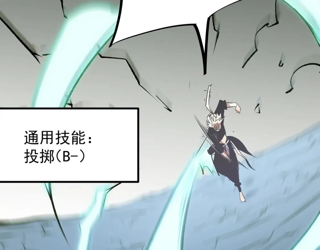 第43话 神级技能全开，疯狂压制！ 第125页