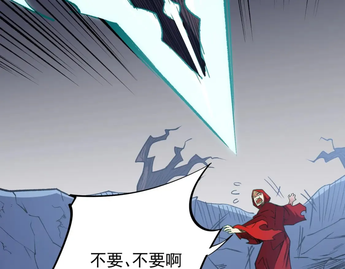第43话 神级技能全开，疯狂压制！ 第130页