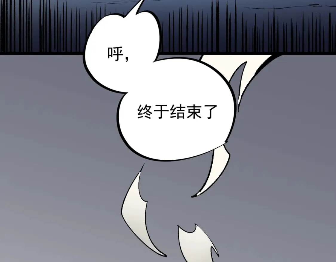 第43话 神级技能全开，疯狂压制！ 第139页
