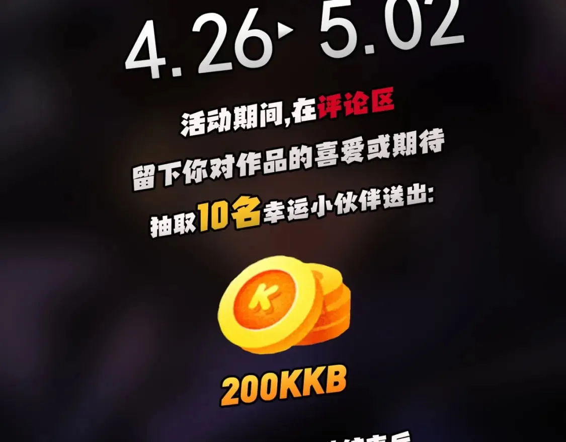 第43话 神级技能全开，疯狂压制！ 第146页