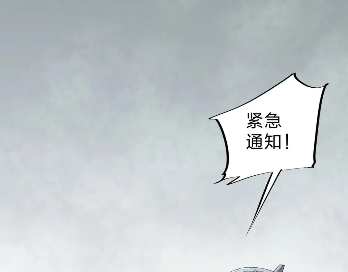 第42话 激战，空间魔法师！ 第5页