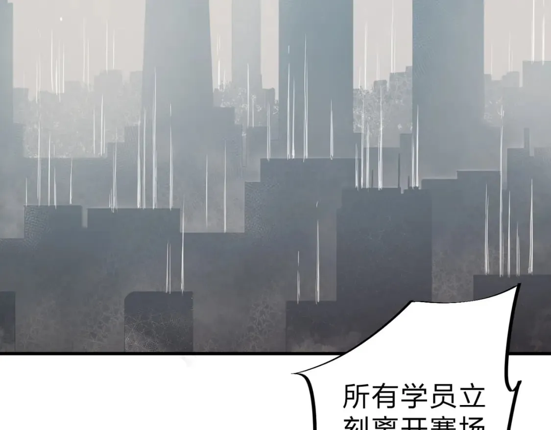 第42话 激战，空间魔法师！ 第8页