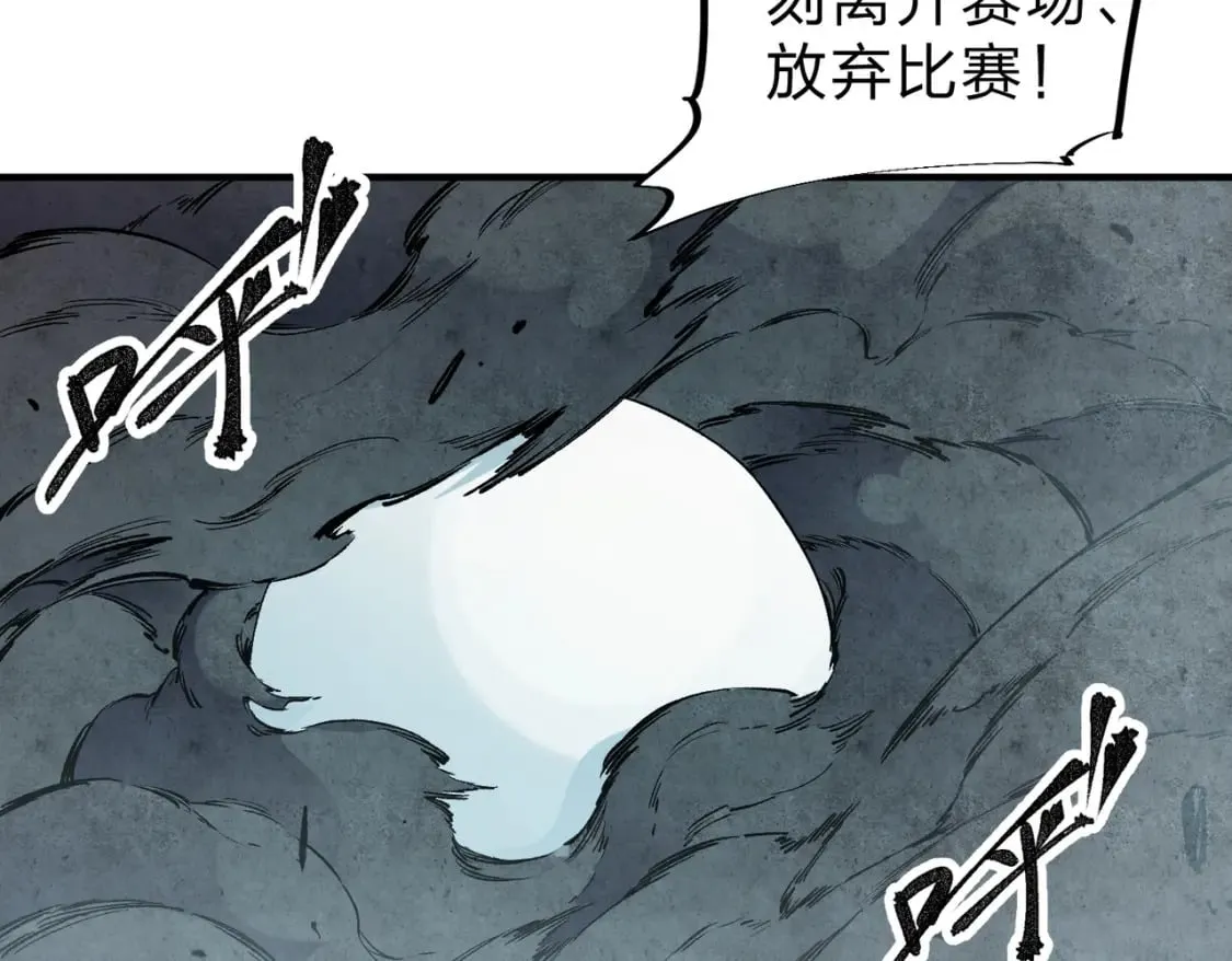 第42话 激战，空间魔法师！ 第9页