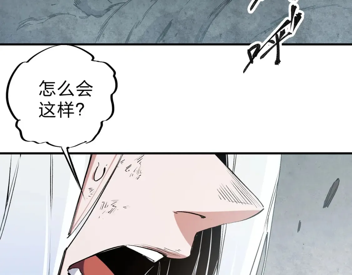 第42话 激战，空间魔法师！ 第10页