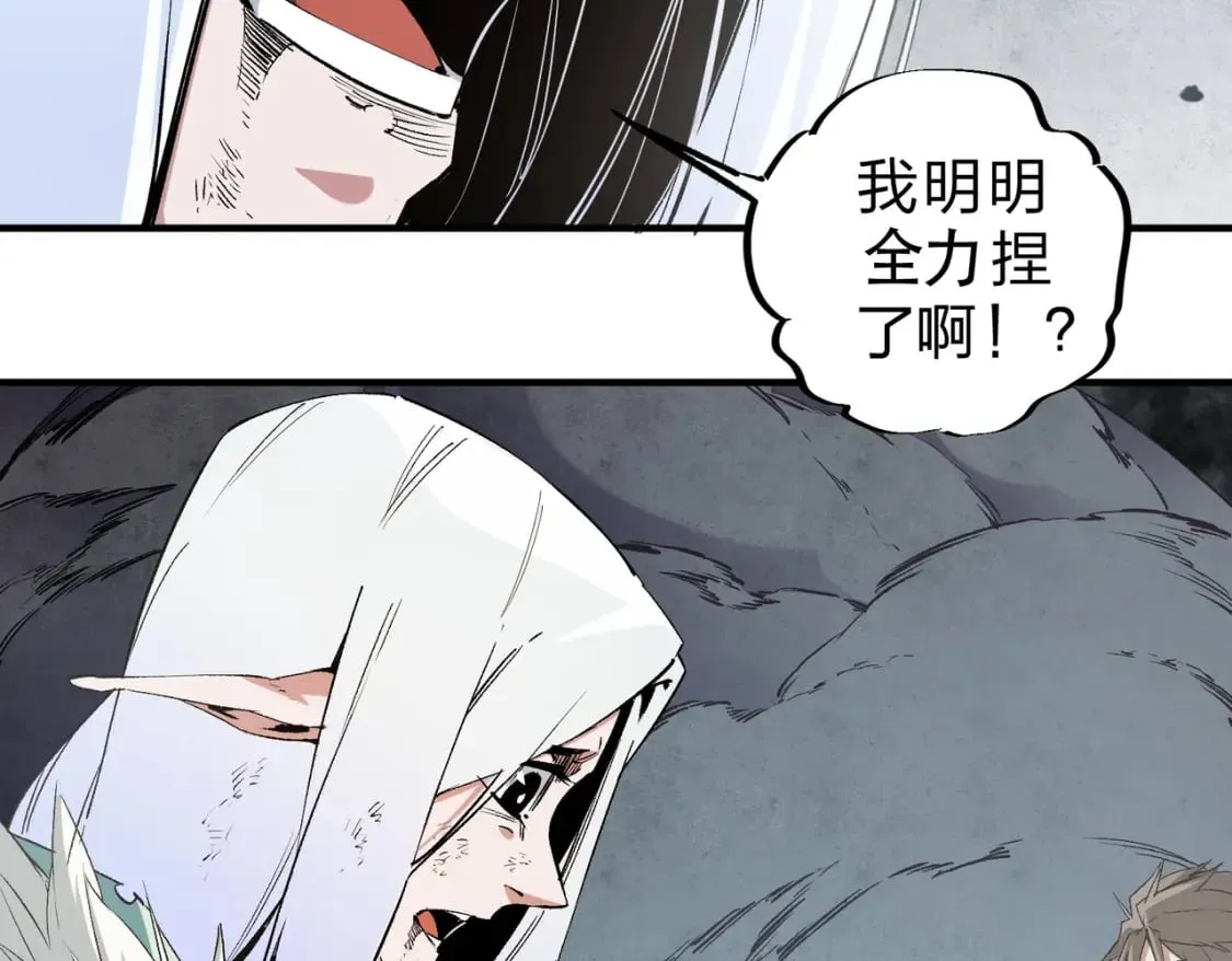 第42话 激战，空间魔法师！ 第11页