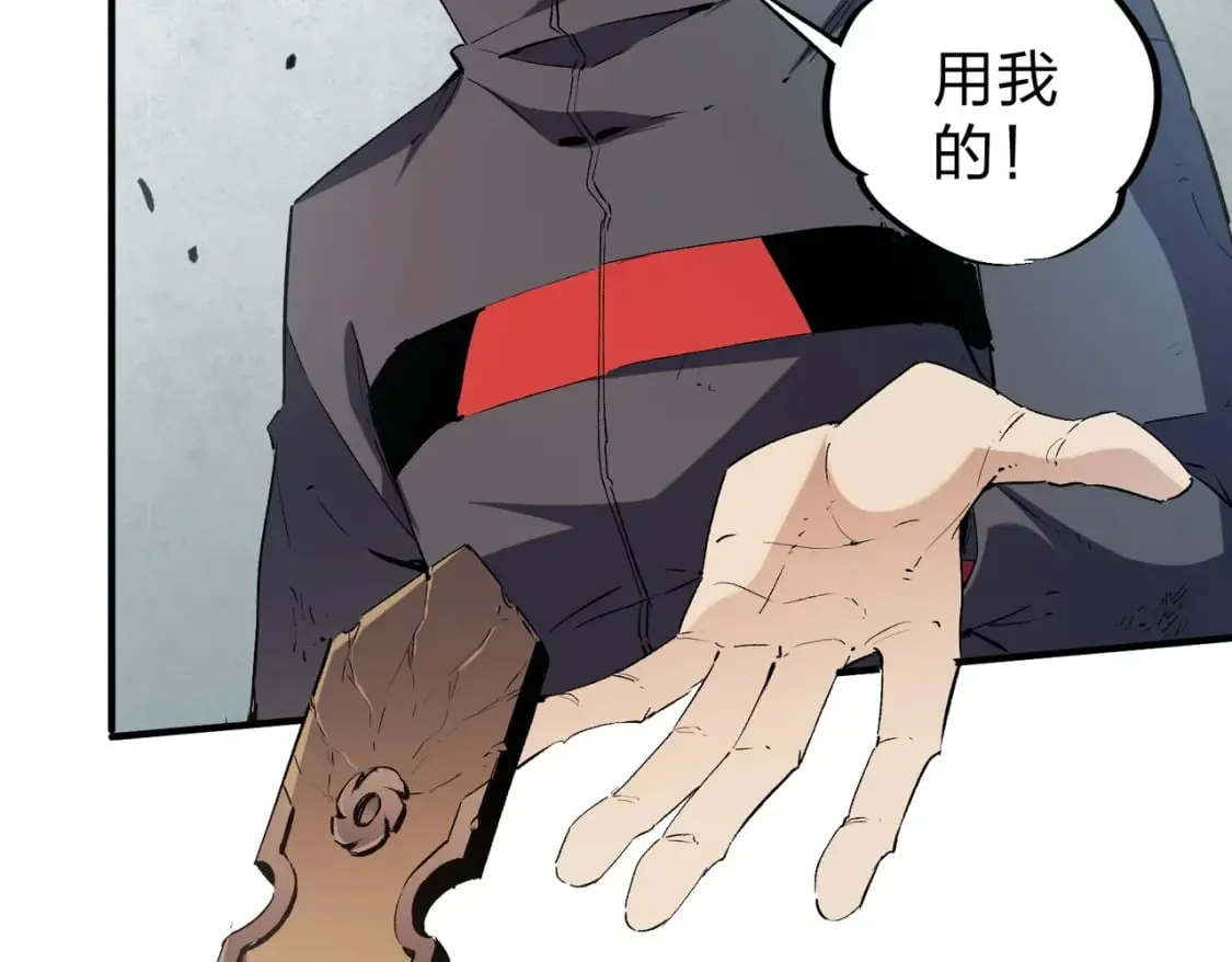 第42话 激战，空间魔法师！ 第14页