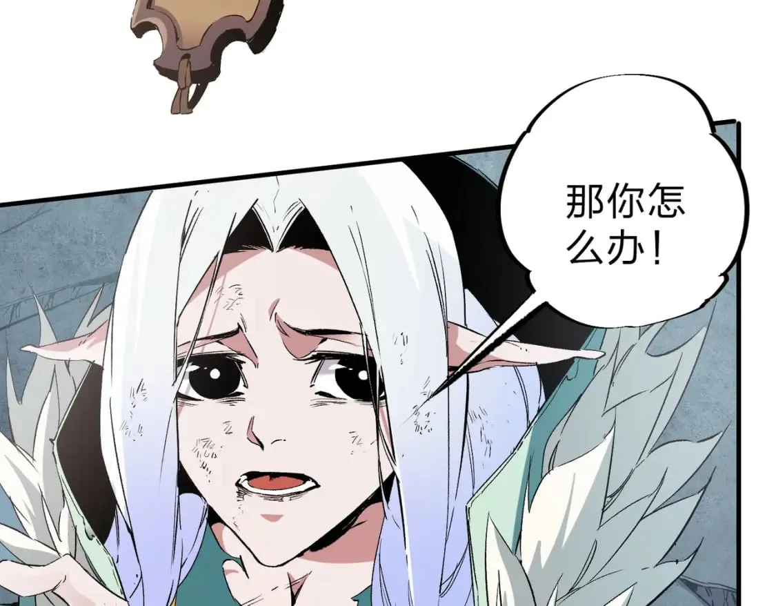 第42话 激战，空间魔法师！ 第15页