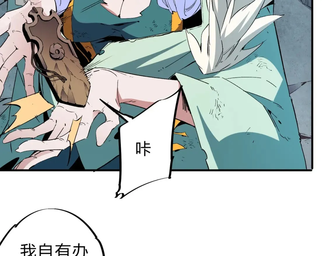 第42话 激战，空间魔法师！ 第16页
