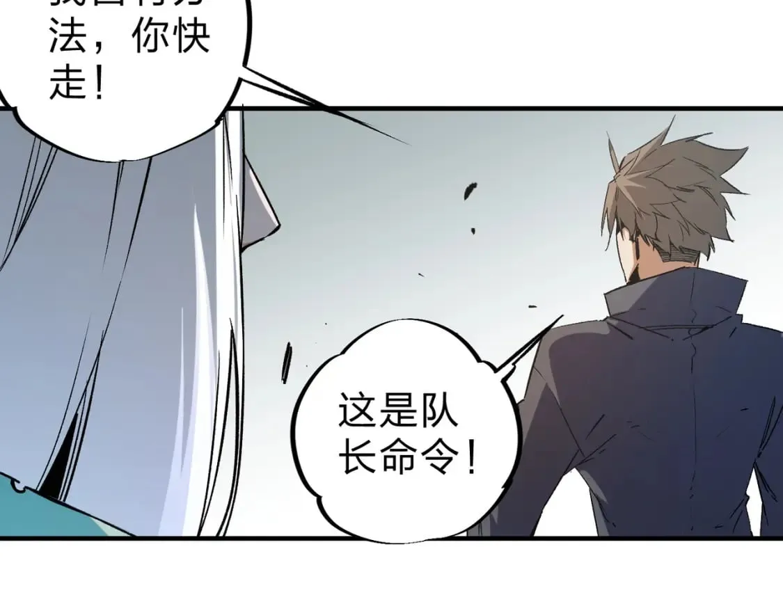 第42话 激战，空间魔法师！ 第17页