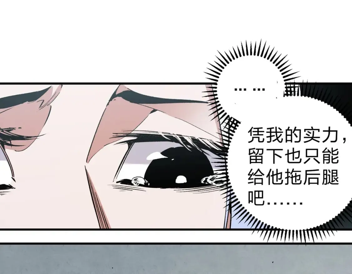 第42话 激战，空间魔法师！ 第18页