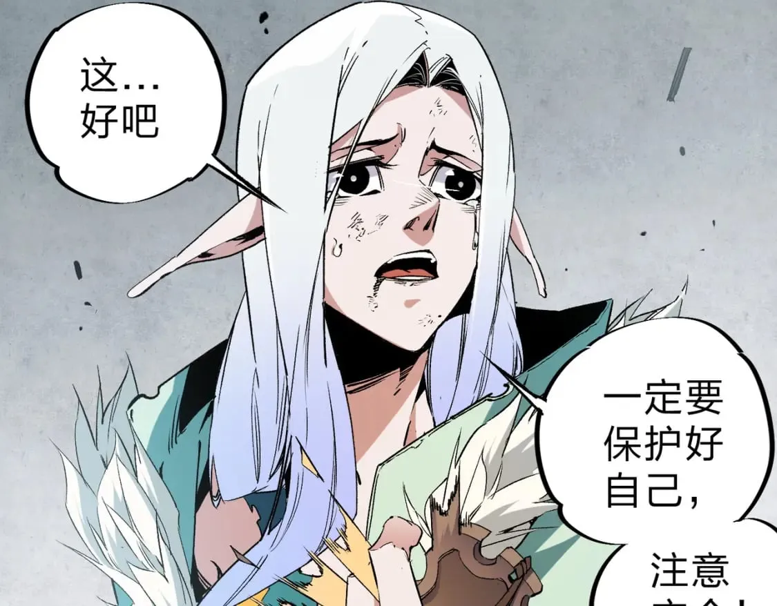 第42话 激战，空间魔法师！ 第19页
