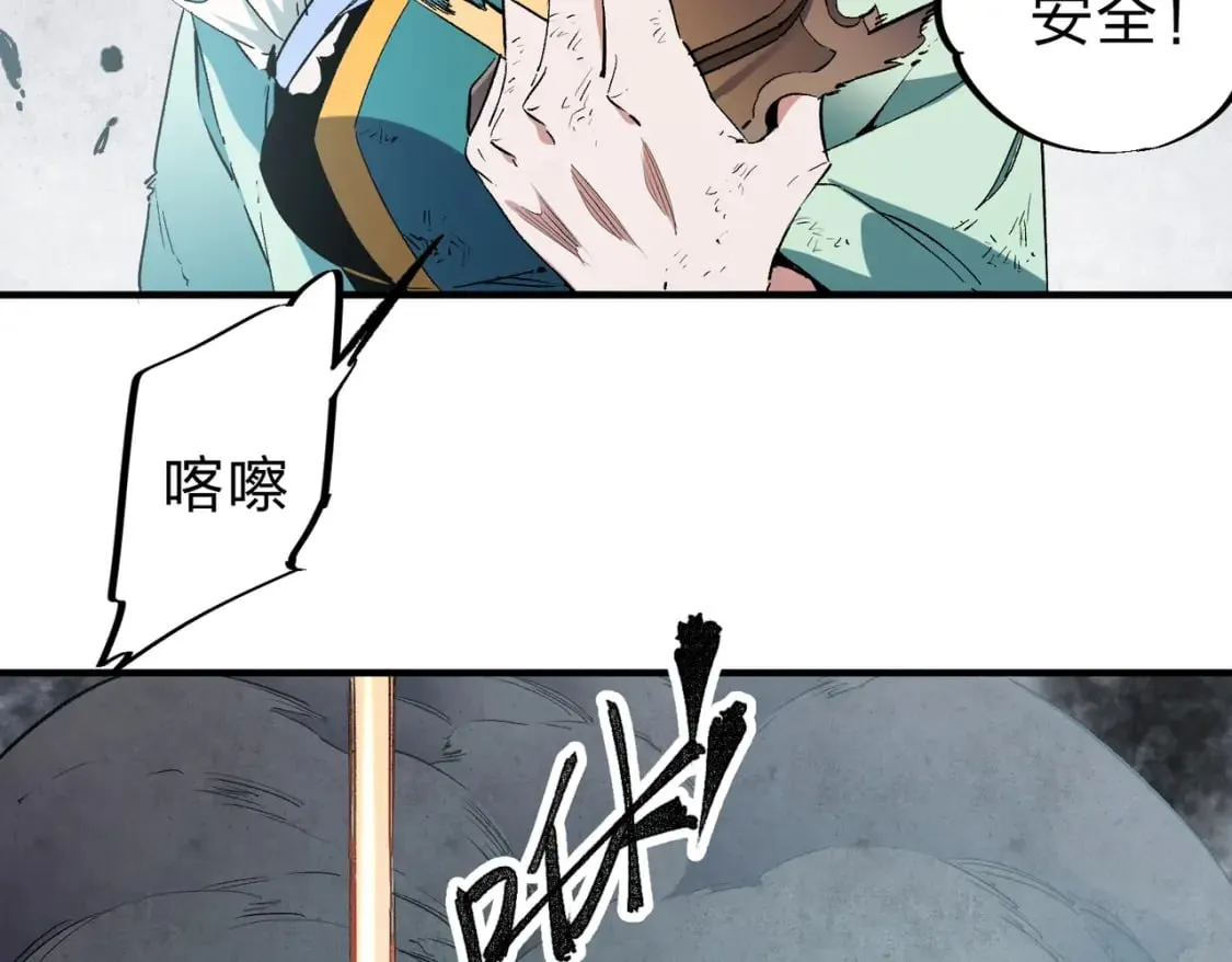第42话 激战，空间魔法师！ 第20页