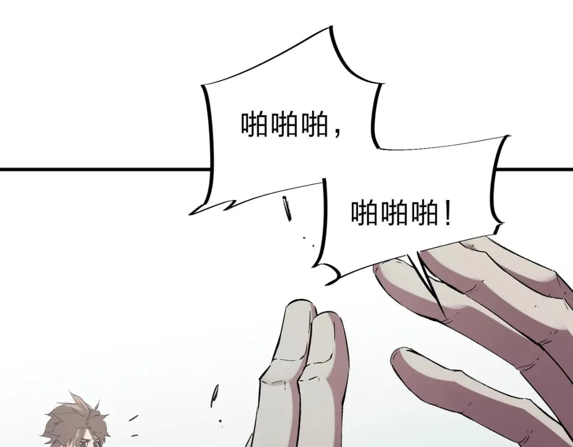 第42话 激战，空间魔法师！ 第23页