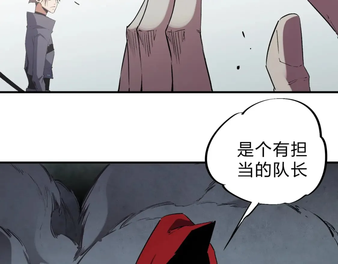 第42话 激战，空间魔法师！ 第24页
