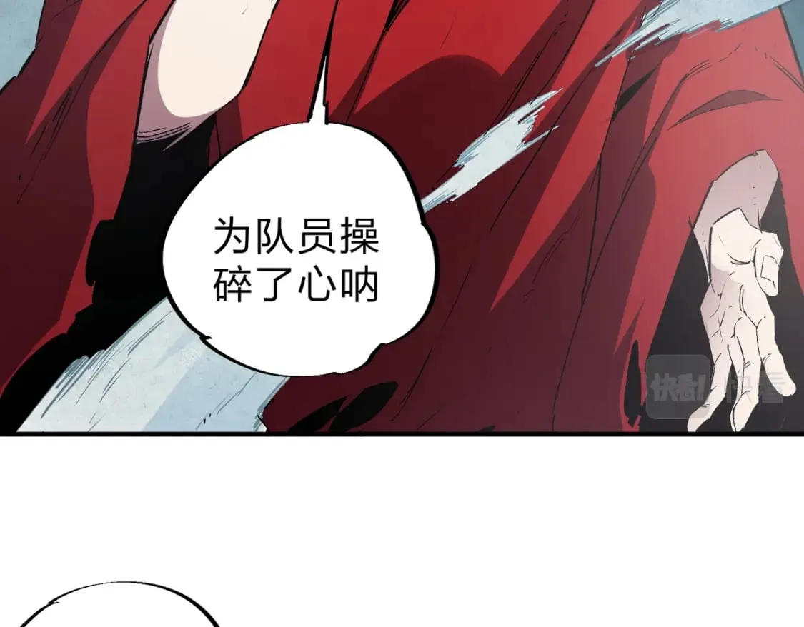 第42话 激战，空间魔法师！ 第26页