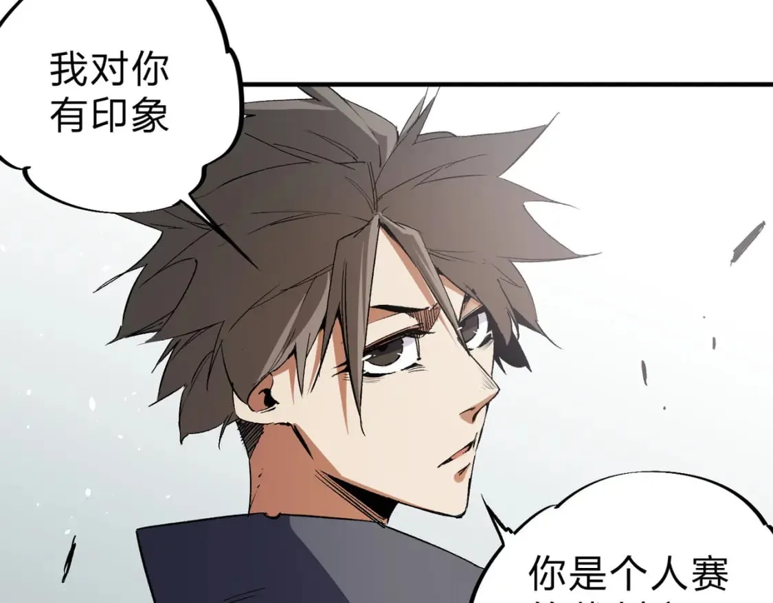第42话 激战，空间魔法师！ 第27页