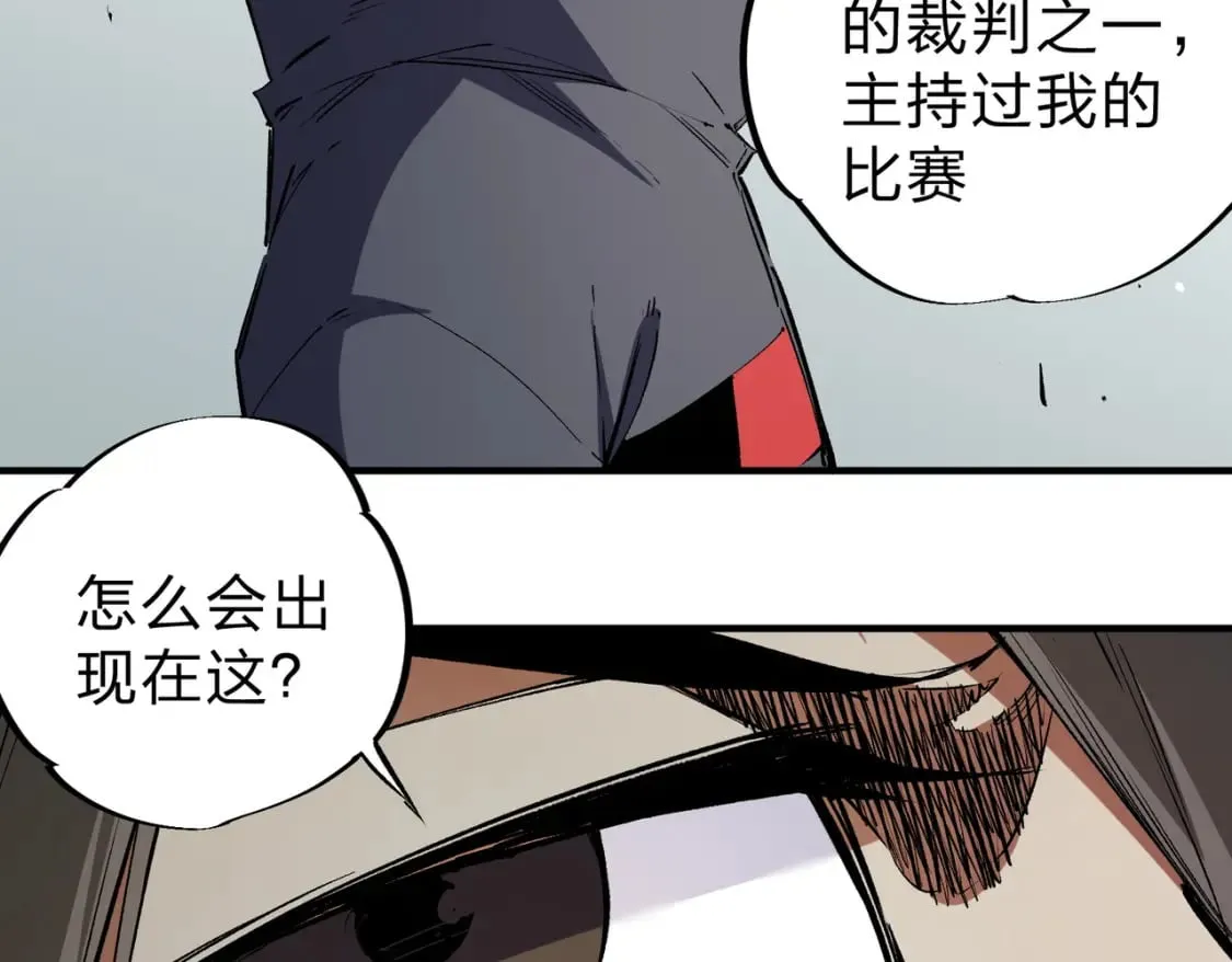 第42话 激战，空间魔法师！ 第28页