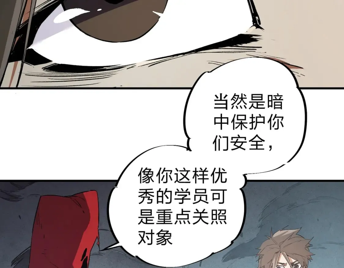 第42话 激战，空间魔法师！ 第29页