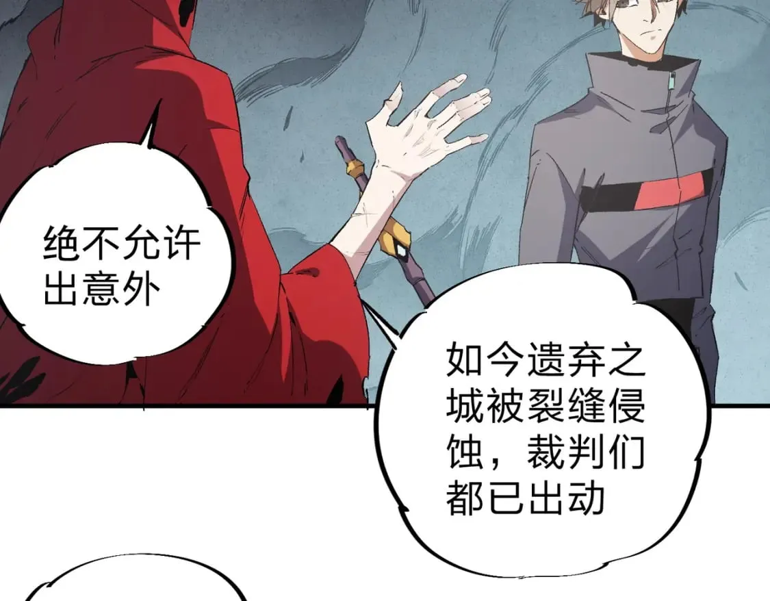第42话 激战，空间魔法师！ 第30页