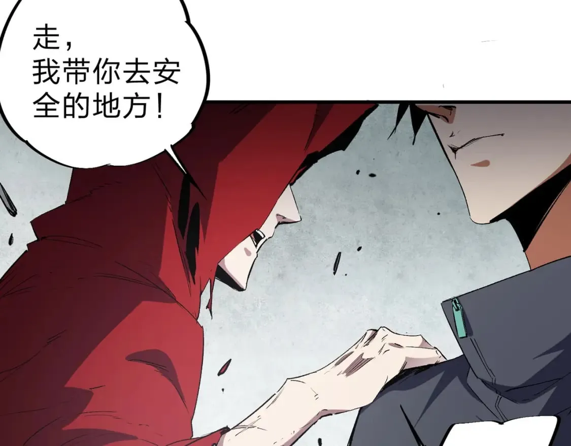 第42话 激战，空间魔法师！ 第31页