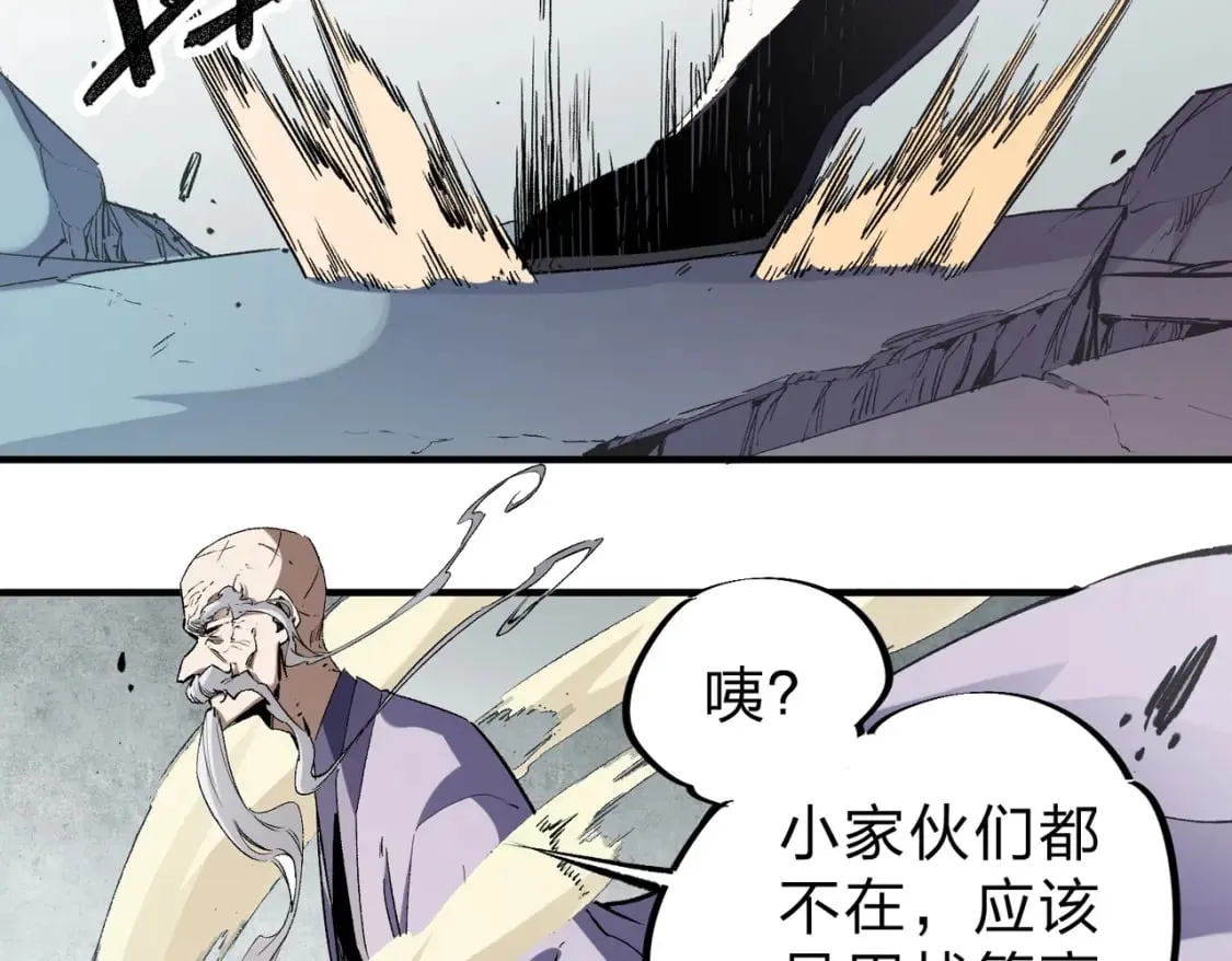 第42话 激战，空间魔法师！ 第36页