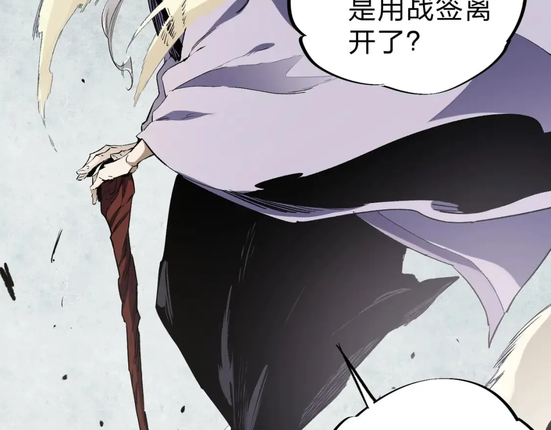 第42话 激战，空间魔法师！ 第37页