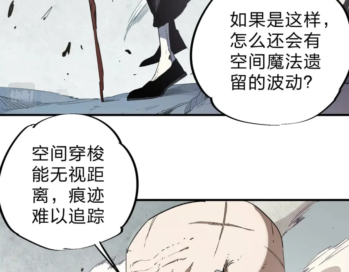 第42话 激战，空间魔法师！ 第38页