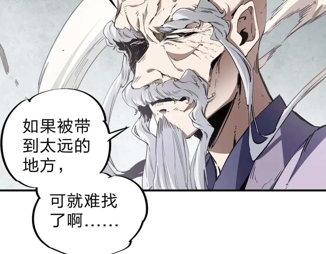 第42话 激战，空间魔法师！ 第39页