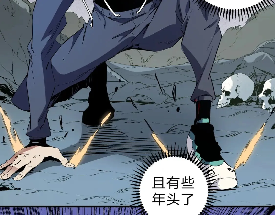 第42话 激战，空间魔法师！ 第47页