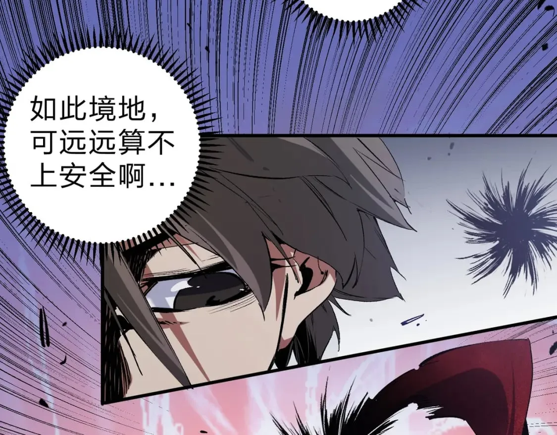 第42话 激战，空间魔法师！ 第48页