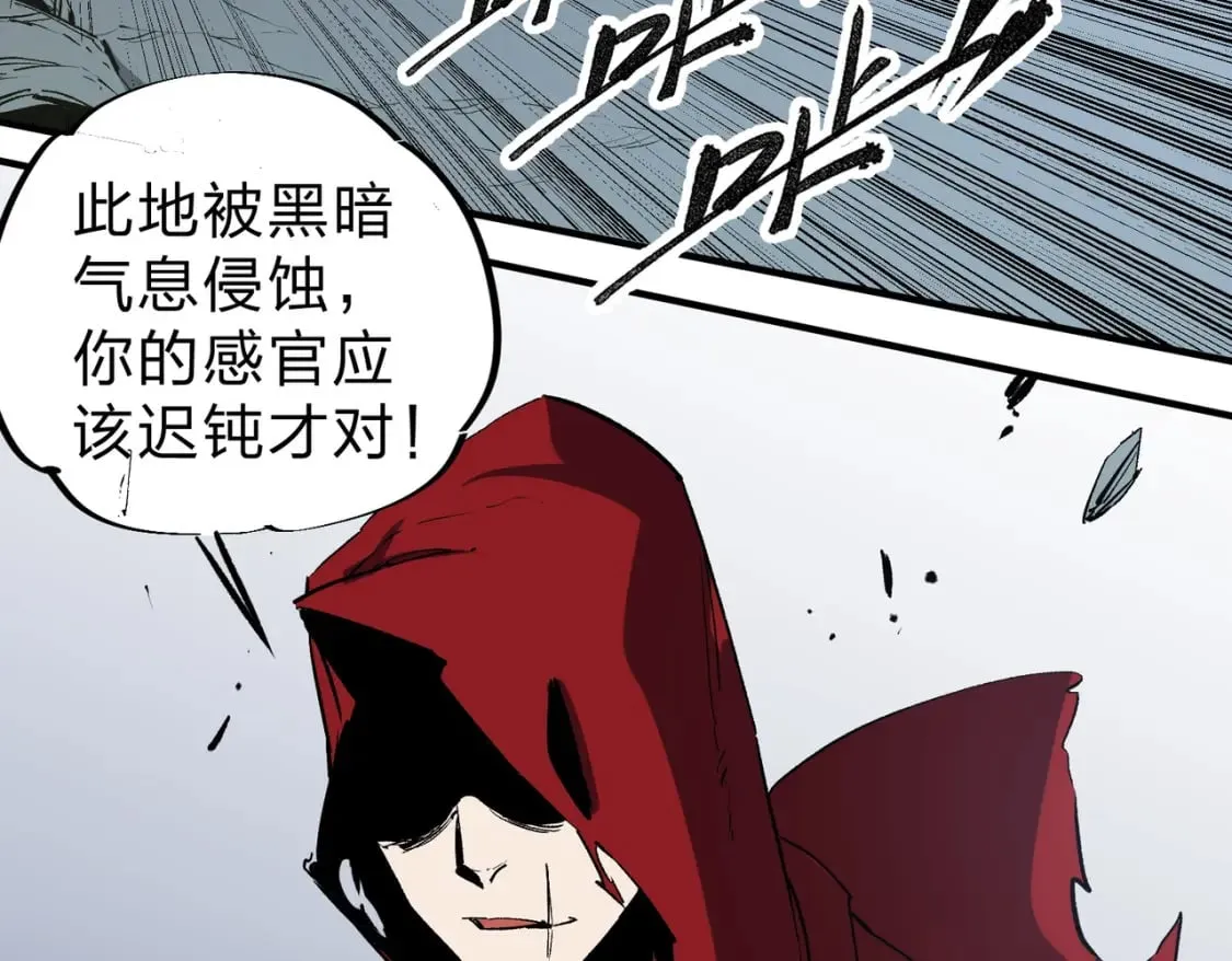 第42话 激战，空间魔法师！ 第52页