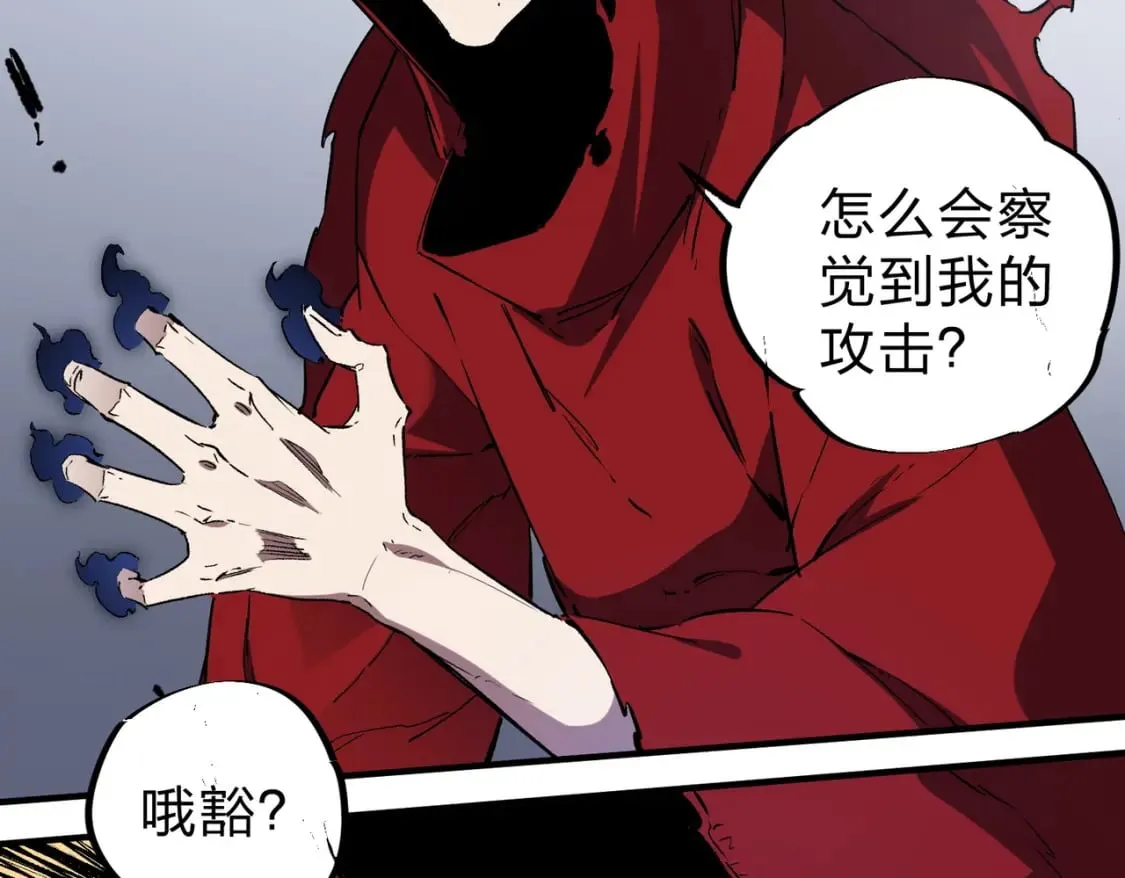 第42话 激战，空间魔法师！ 第53页
