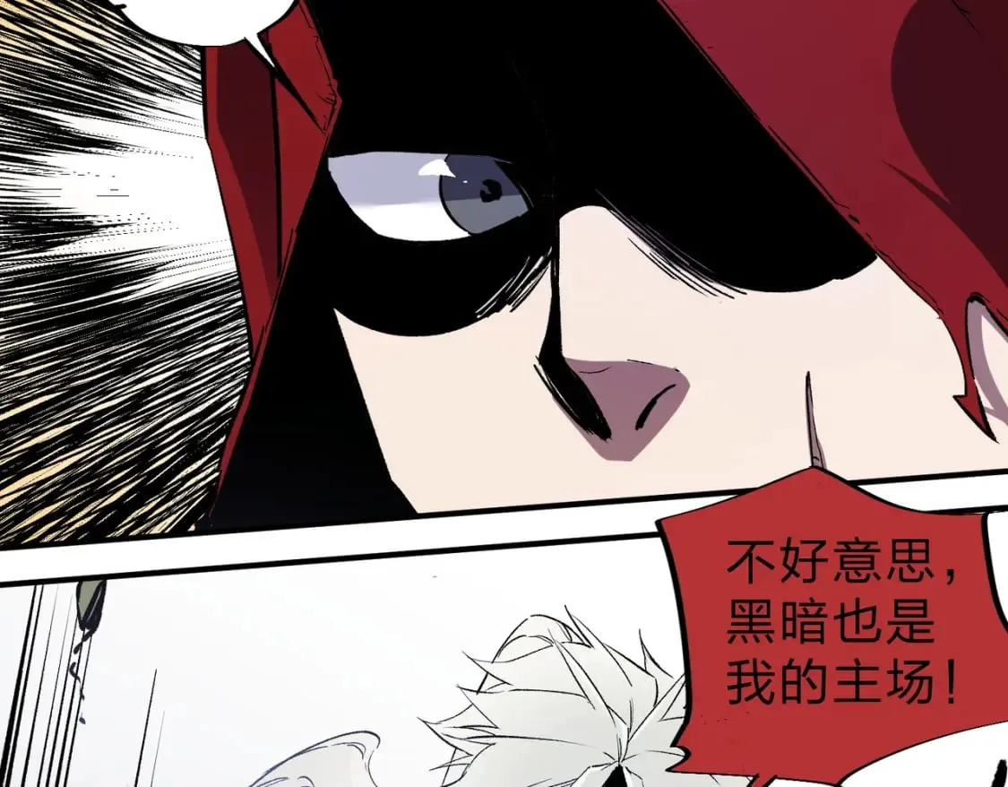 第42话 激战，空间魔法师！ 第54页