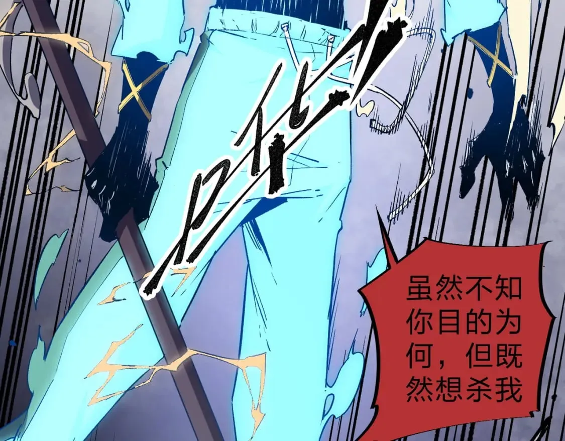 第42话 激战，空间魔法师！ 第56页