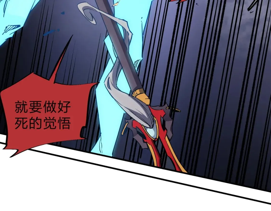 第42话 激战，空间魔法师！ 第57页