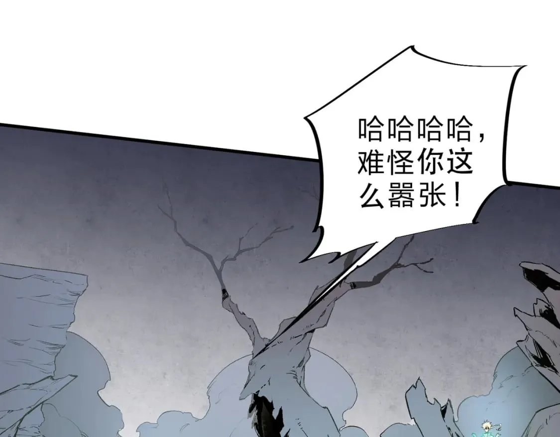第42话 激战，空间魔法师！ 第59页