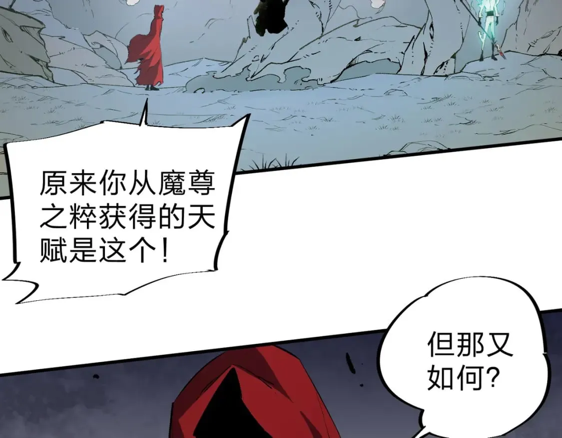 第42话 激战，空间魔法师！ 第60页