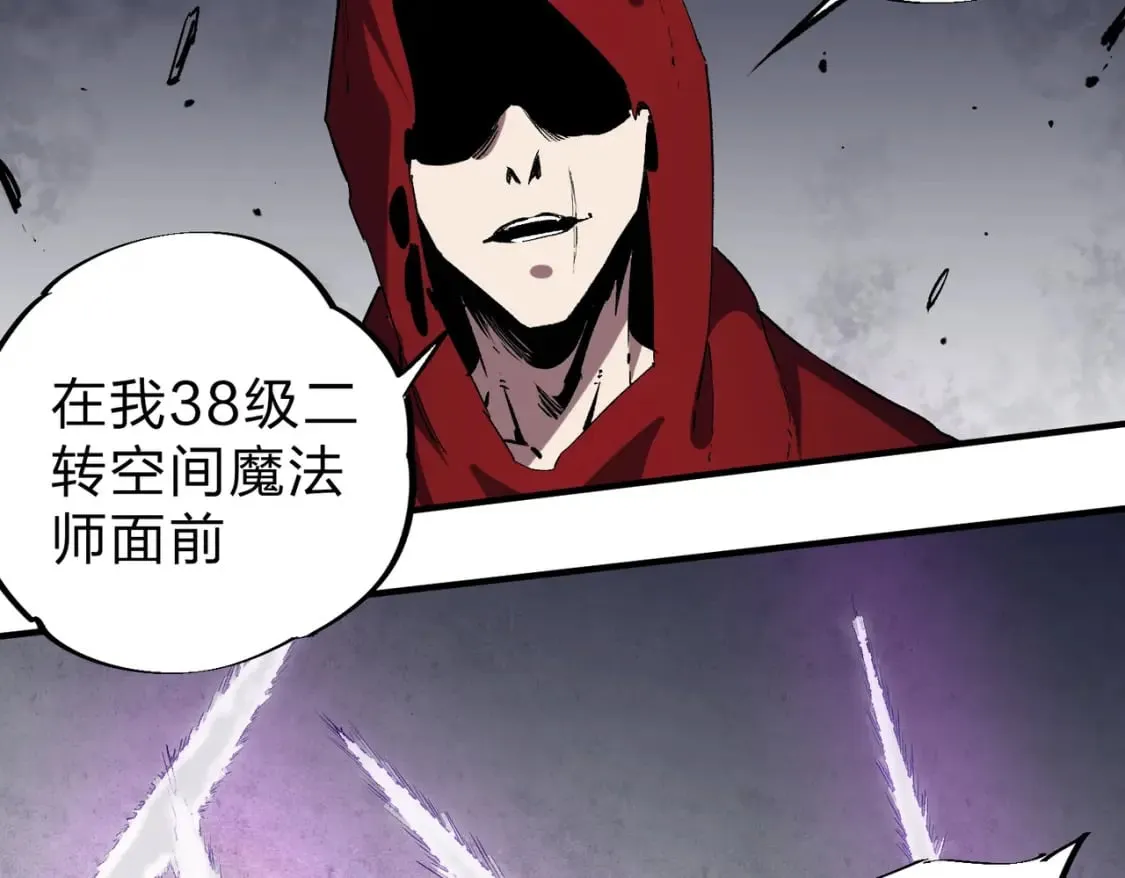 第42话 激战，空间魔法师！ 第61页