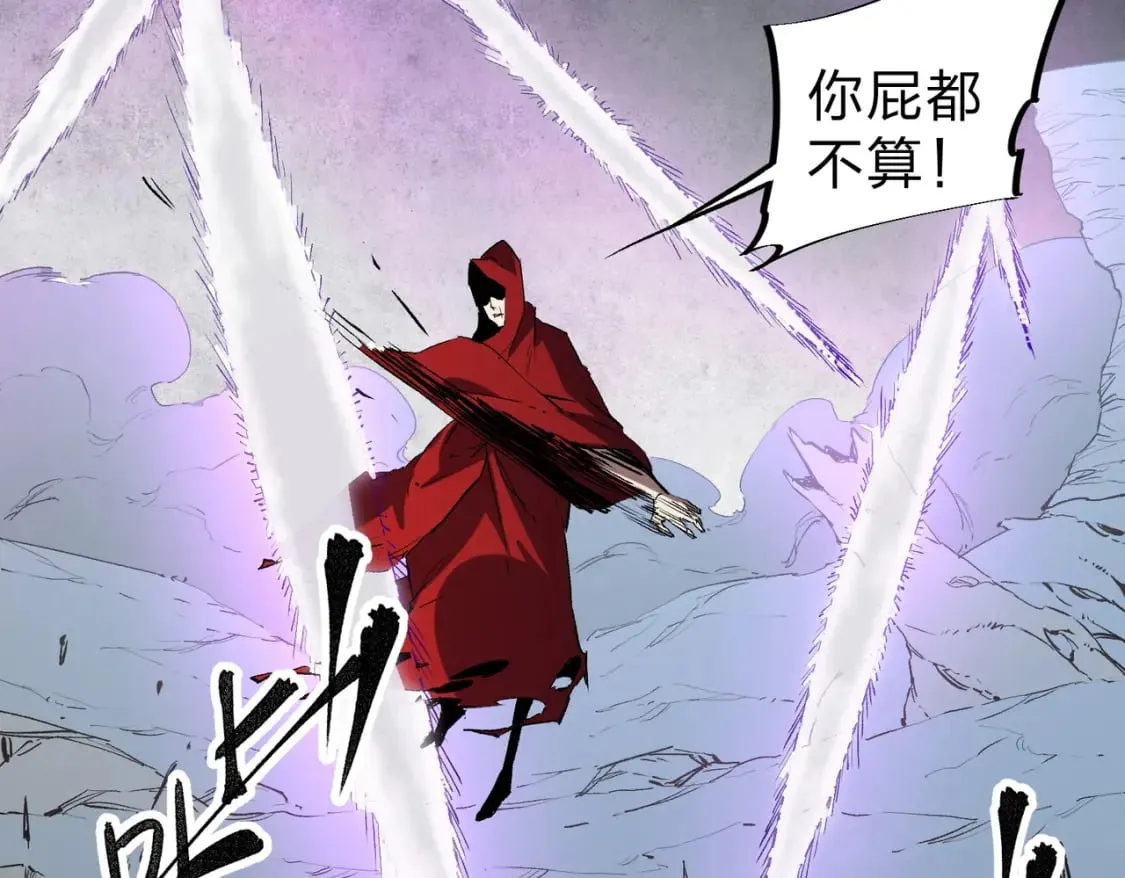 第42话 激战，空间魔法师！ 第62页