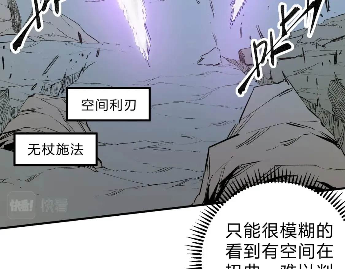 第42话 激战，空间魔法师！ 第63页