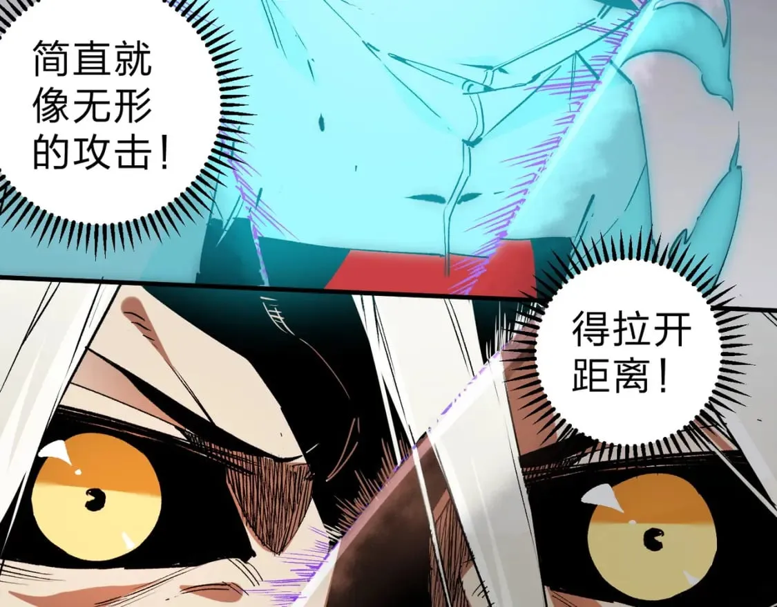 第42话 激战，空间魔法师！ 第65页