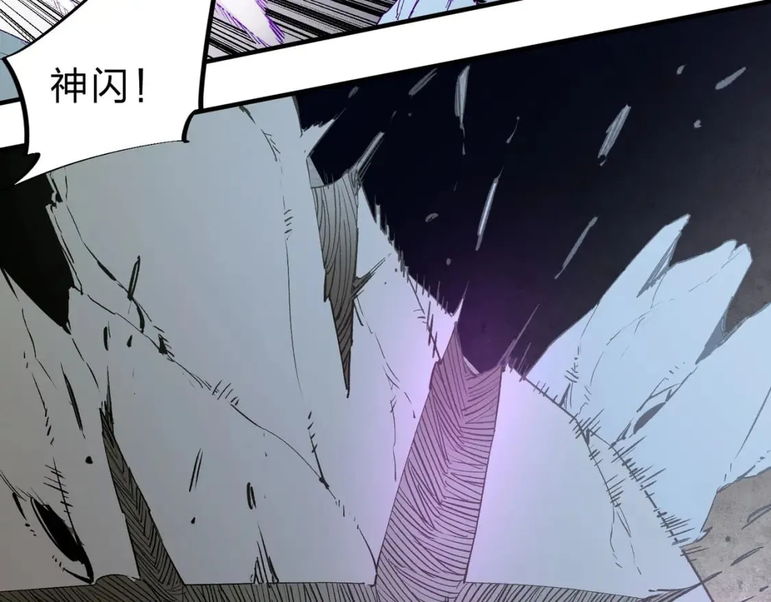 第42话 激战，空间魔法师！ 第67页