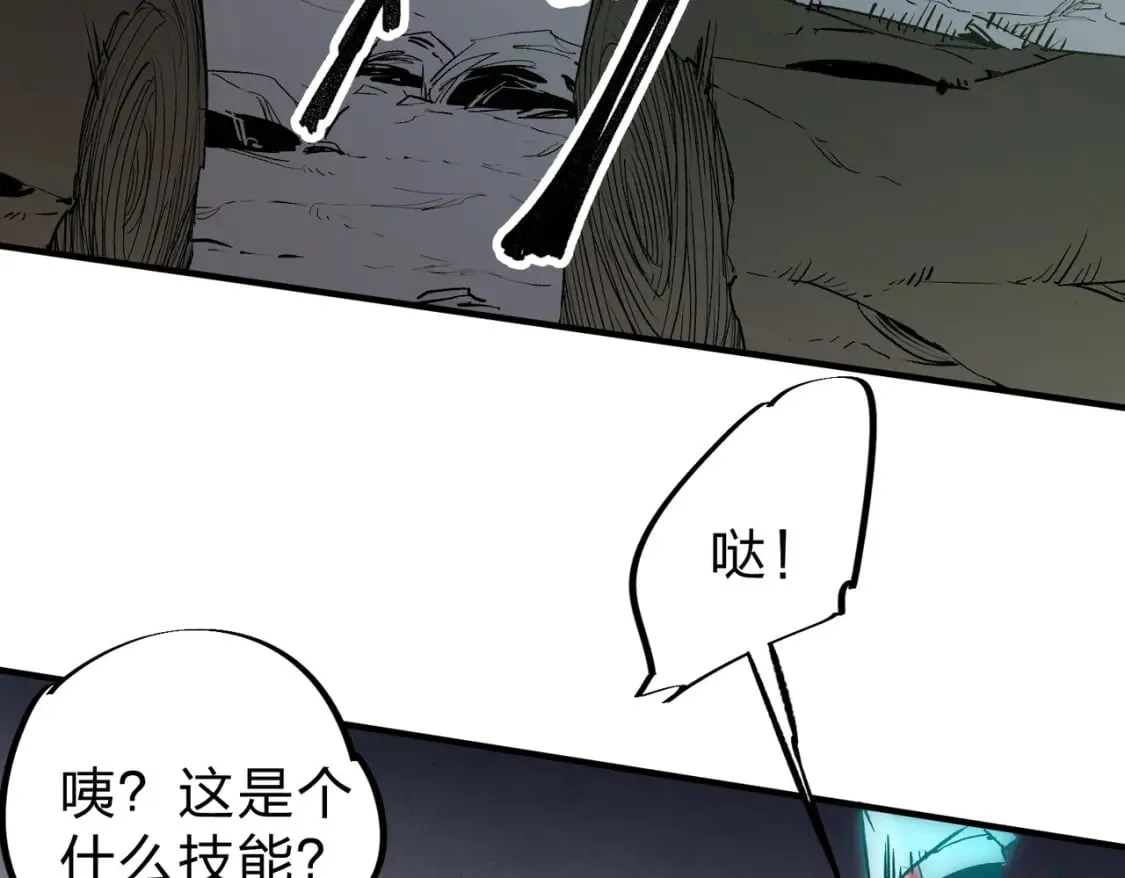 第42话 激战，空间魔法师！ 第69页