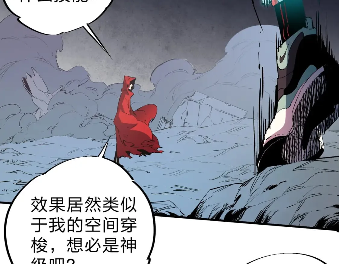 第42话 激战，空间魔法师！ 第70页